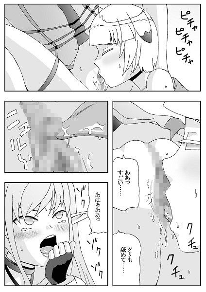 ハーメルの守護者と森のエルフ  エロ2