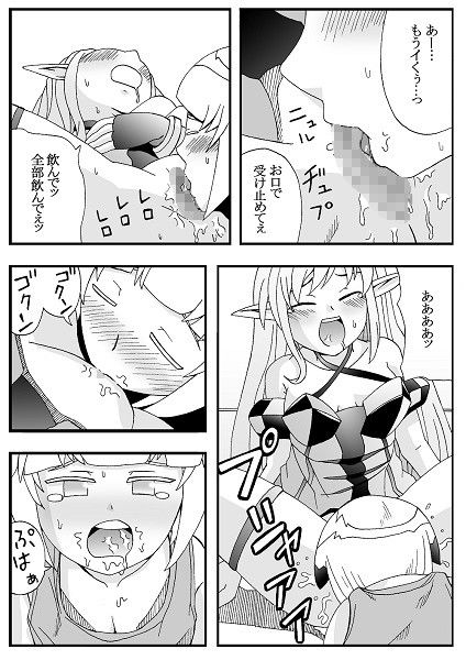 ハーメルの守護者と森のエルフ  エロ3