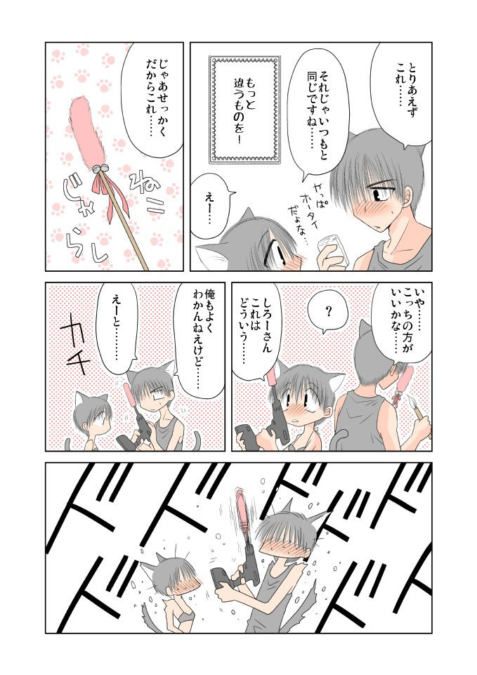 すたいるにゃんだーす FULL MOON HEAD エロ2