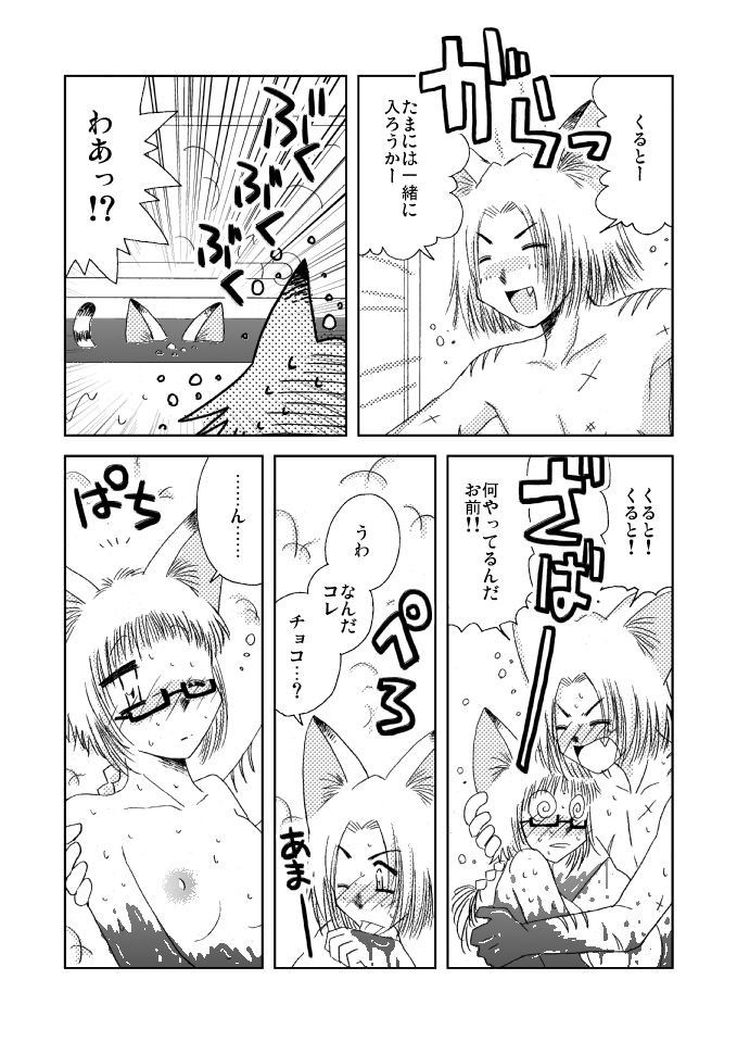 こたつなひとびと～杉本ニトロせれくしょん～ FULL MOON HEAD エロ2