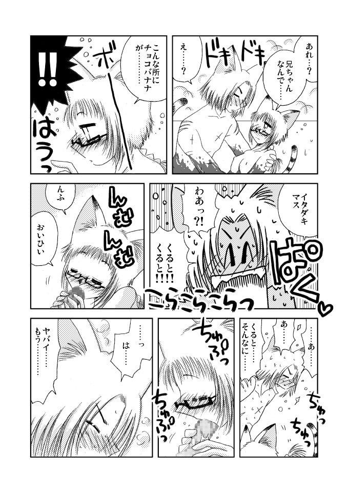 こたつなひとびと～杉本ニトロせれくしょん～ FULL MOON HEAD エロ3