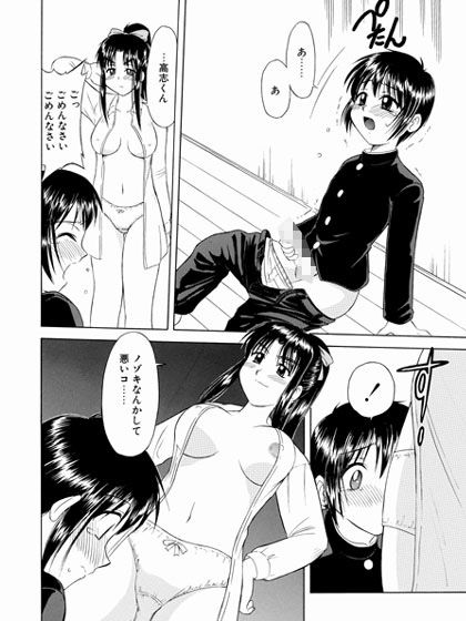友達のお姉さん 劇団げんごろう座 エロ2