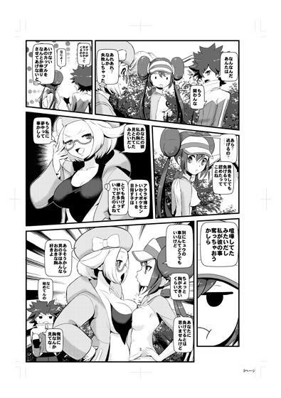ケンカするほどナカがいい！ まこと☆スキップ エロ2