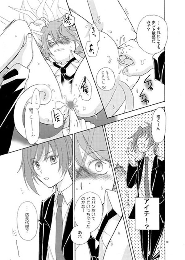 ネコミミ櫂くんが店長代理に以下ryふぁいなる ヴァンガード エロ3