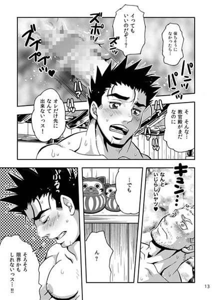 アシラくんとクロオビさん モンスターハンター エロ4