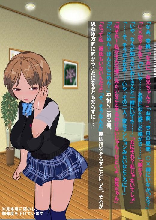 清楚でビッチな俺の妹に筆おろしされた話 惑 祐次 エロ2
