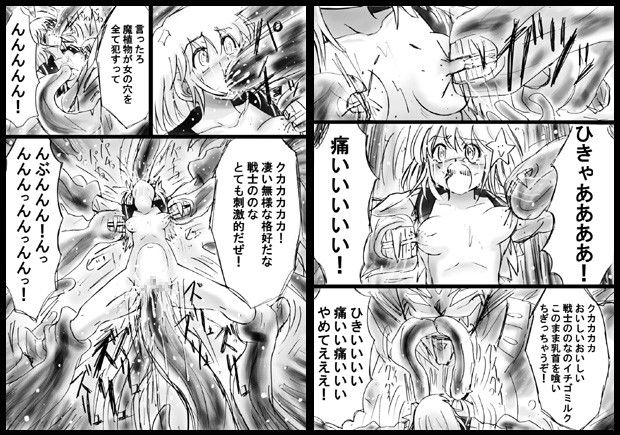 『不思議世界-MysteryWorld-ののな18』～ののなの石化淫辱地獄姦とちふゆの災難～ でんで エロ3