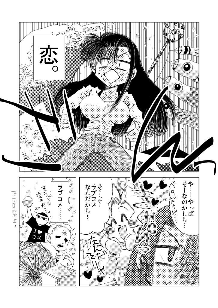 スタイルワンダース（1） FULL MOON HEAD エロ2