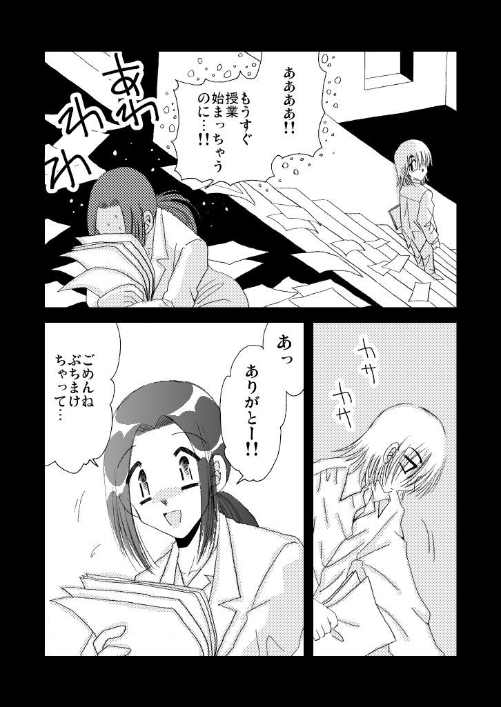 スタイルワンダース（2） FULL MOON HEAD エロ2