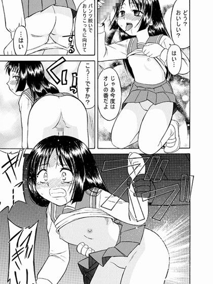 つるぺた諸行無常 劇団げんごろう座 エロ4