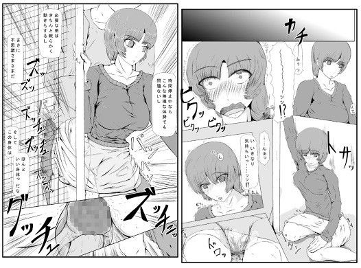 時間を止めた後は……～隣の若妻さん編 海鳴りの先 エロ2