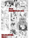 桃巫女見参!! ち○っこ変身ヒロイン巨根陵辱の巻_同人ゲーム・CG_サンプル画像03