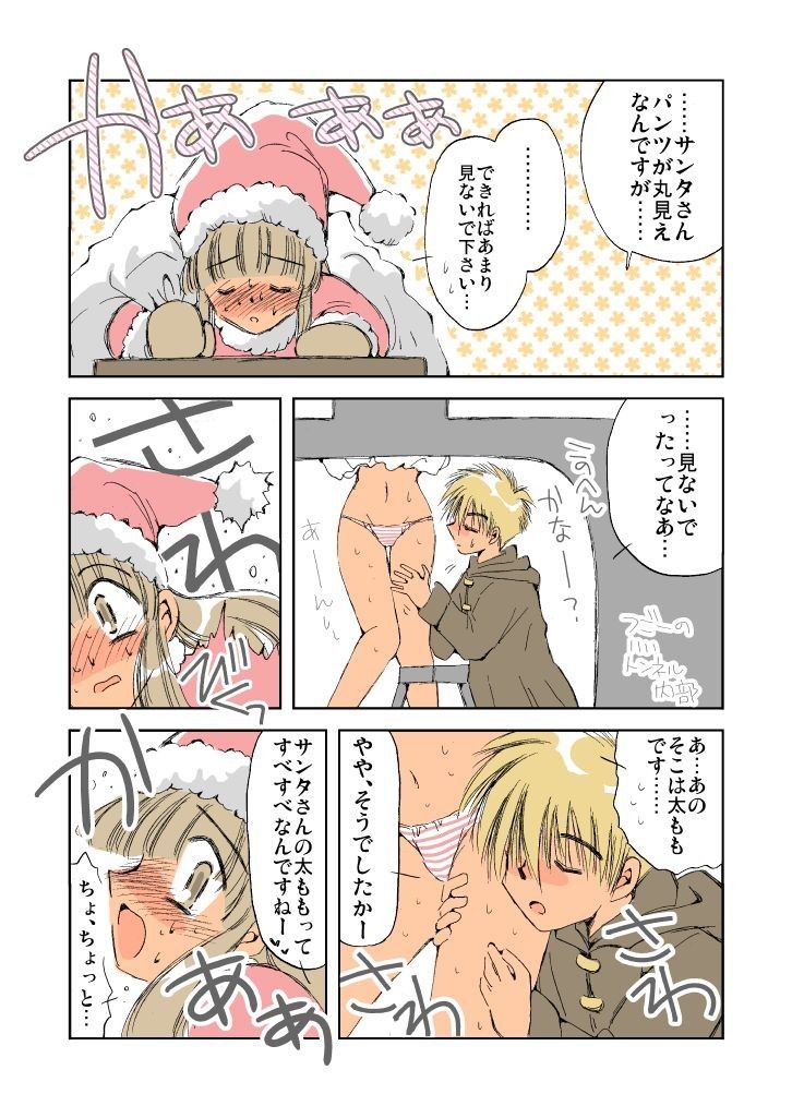 スタイルワンダース（3） FULL MOON HEAD エロ3