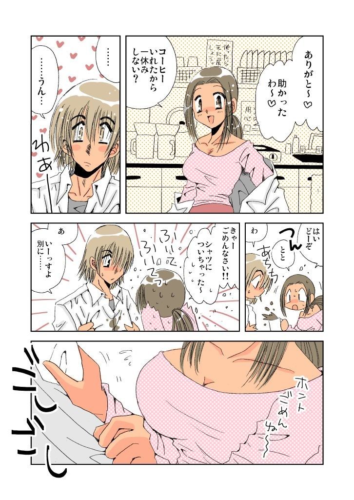 スタイルワンダース（4） FULL MOON HEAD エロ3