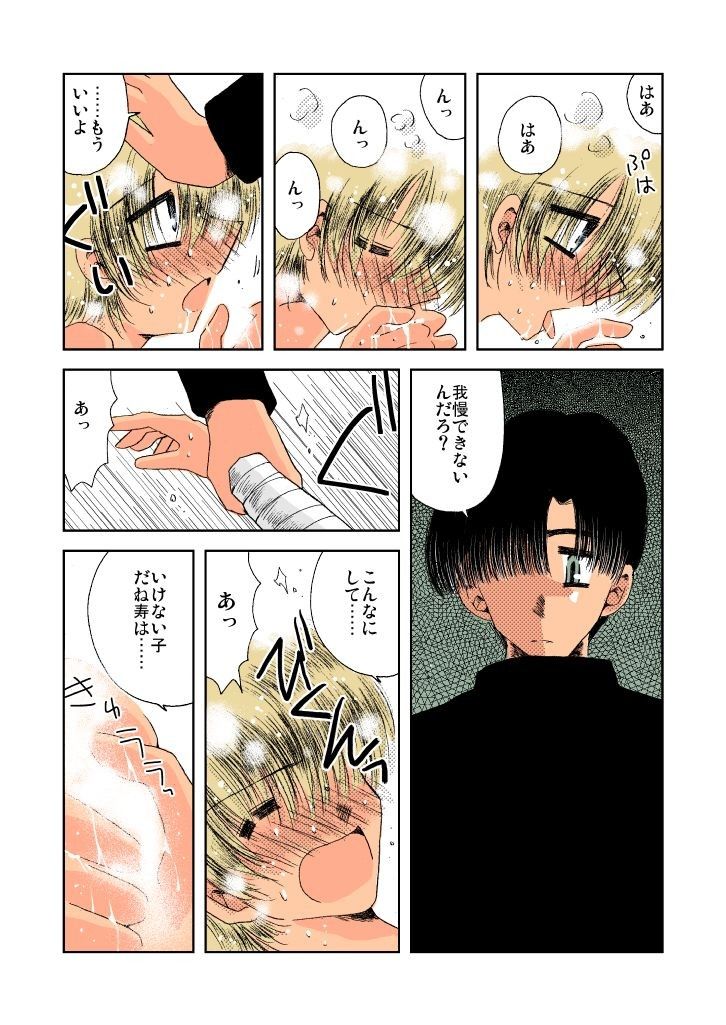 スタイルワンダース（4） FULL MOON HEAD エロ4