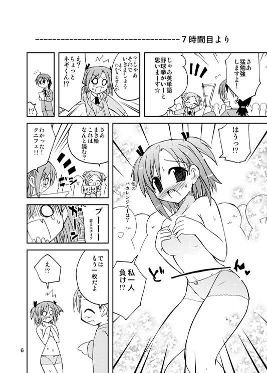水兵ききのまほネギあれんじ ふなのりはうす エロ2