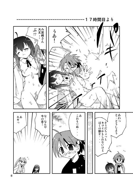 水兵ききのまほネギあれんじ ふなのりはうす エロ3