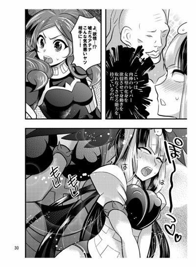 けしんH  エロ4