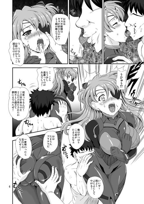 プリンセスASUKA