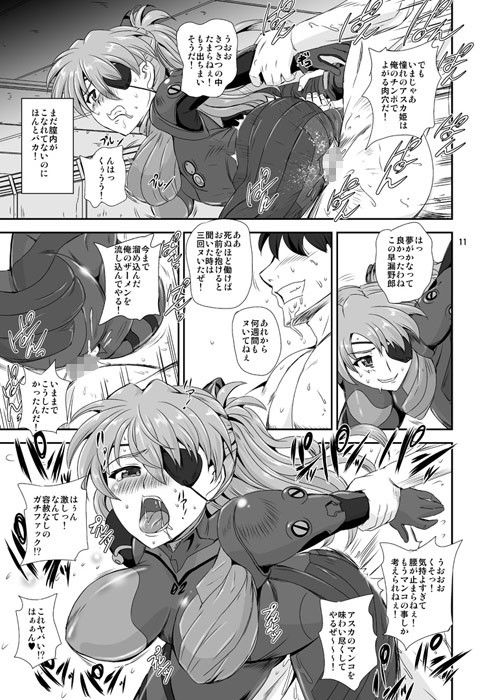 プリンセスASUKA