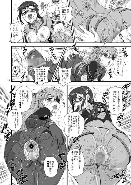 プリンセスASUKA