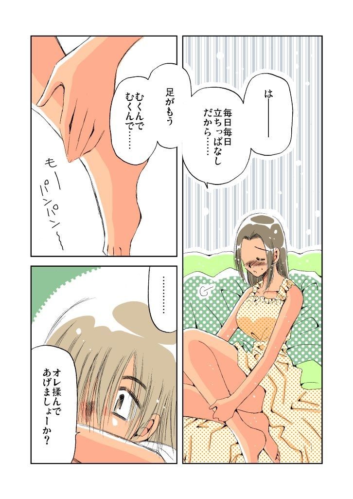 スタイルワンダース（5） FULL MOON HEAD エロ2