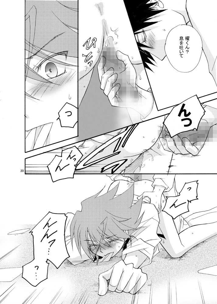もう一回俺とファイとだ！ ヴァンガード エロ3