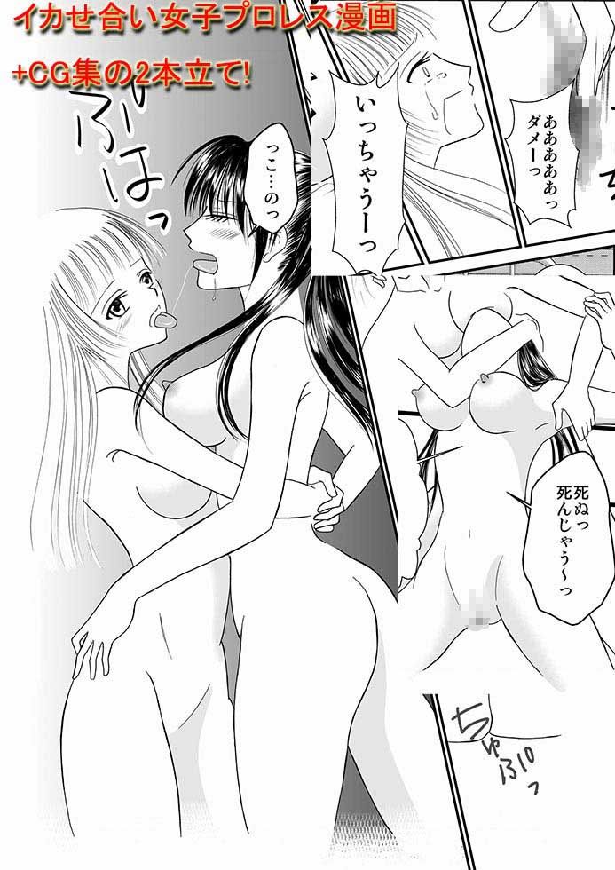 性闘エロレスBM＋2 No Such Agency エロ3