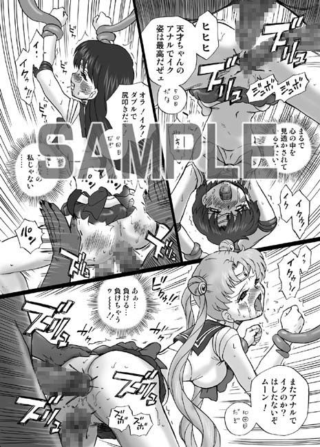 【RAT TAIL 同人】IRIEYAMAZAKI「セラ○ン」アナル＆スカトロ作品集Ver.1 RAT TAIL エロ3