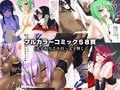 ヒキニーの俺は「魔王様」になった~フルカラーコミック_同人ゲーム・CG_サンプル画像03