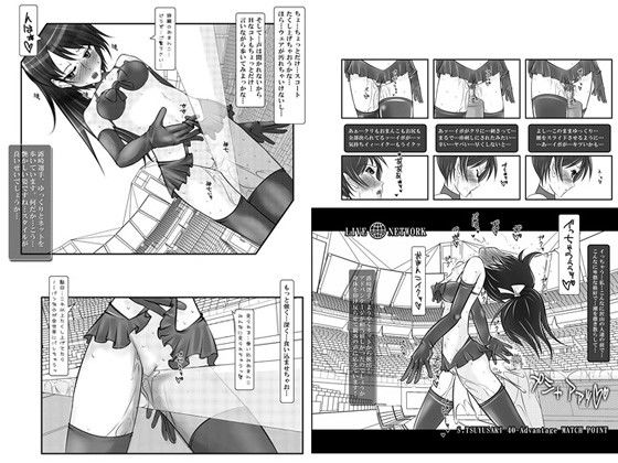 露出少女倶楽部2 ミントチョコレート エロ2