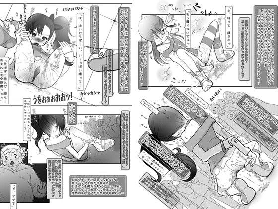 露出少女倶楽部2 ミントチョコレート エロ4