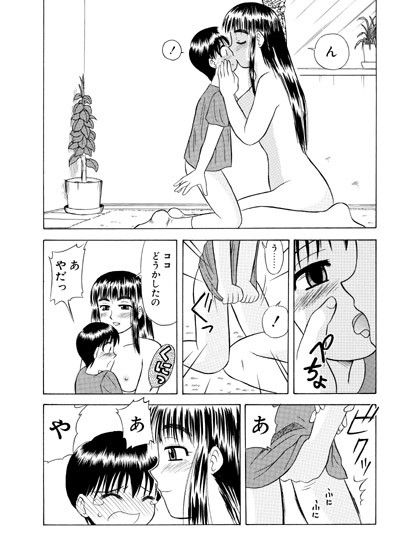 友達の家に行ったらお母さんに犯された 劇団げんごろう座 エロ3
