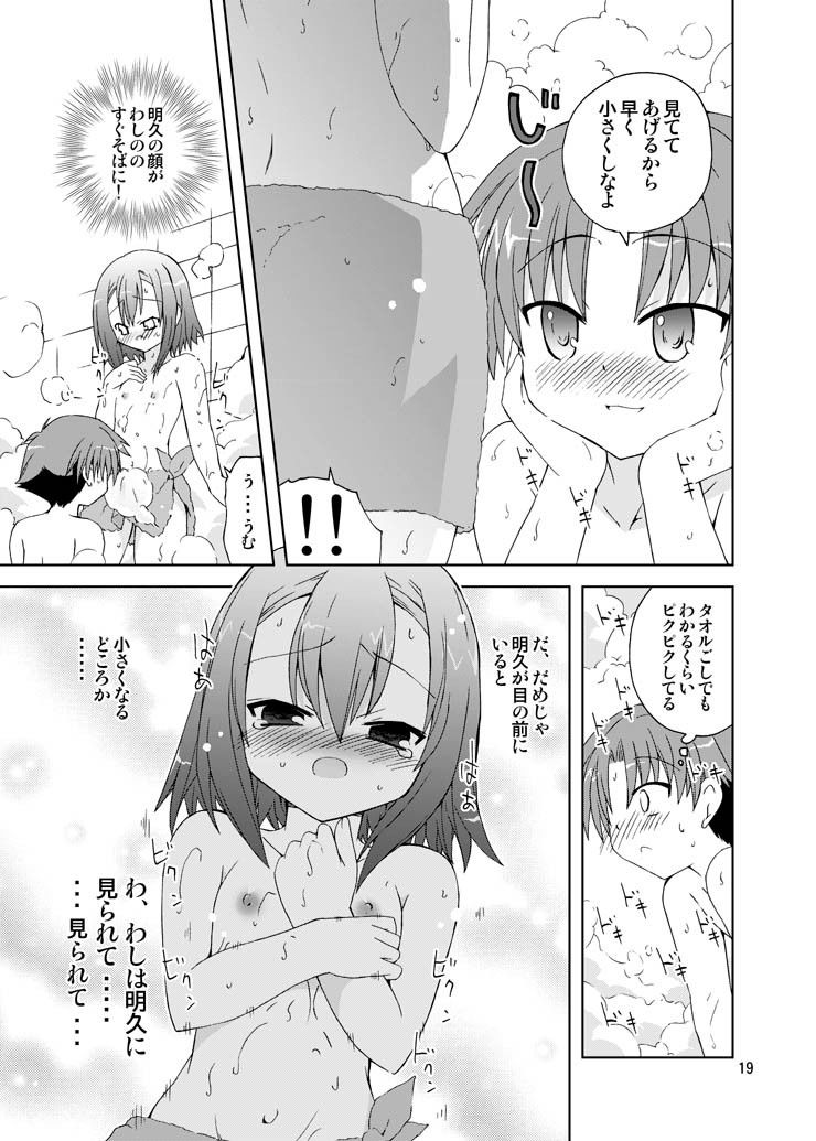 バカが秀吉を男として扱ってみる  エロ3