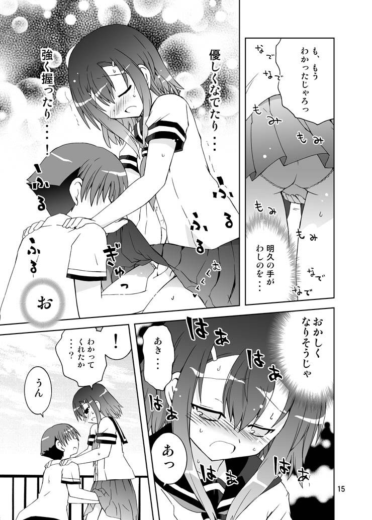 わしは『男』じゃ…確認して…みるか…？  エロ3