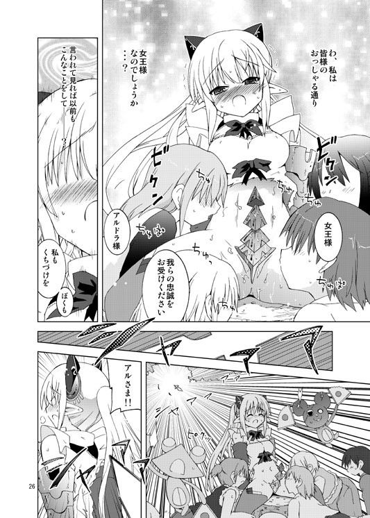 女王様と冥界の「剣」 クイーンズブレイド エロ2