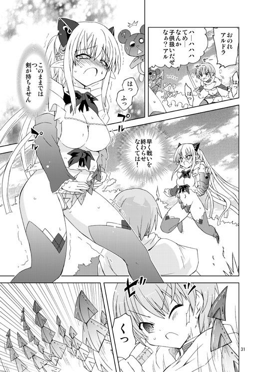 女王様と冥界の「剣」 クイーンズブレイド エロ4