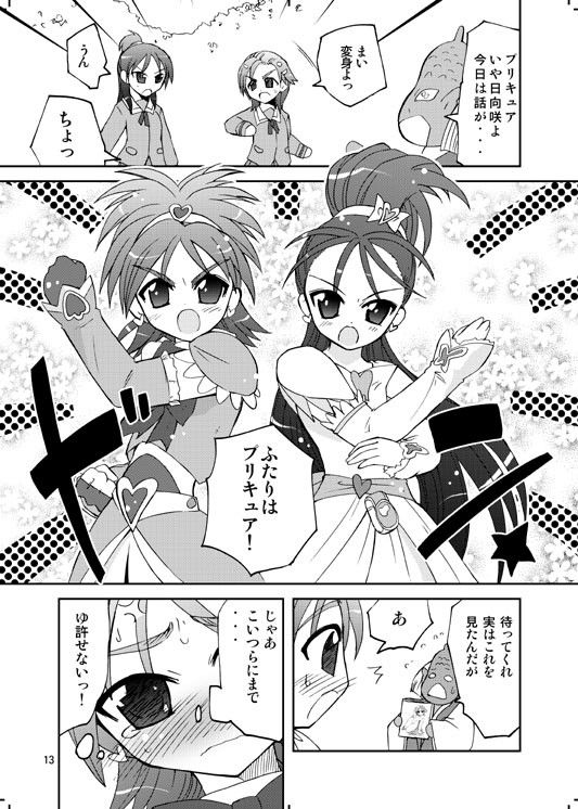 ありえないなり！？芸術の『咲』SS ふなのりはうす エロ2