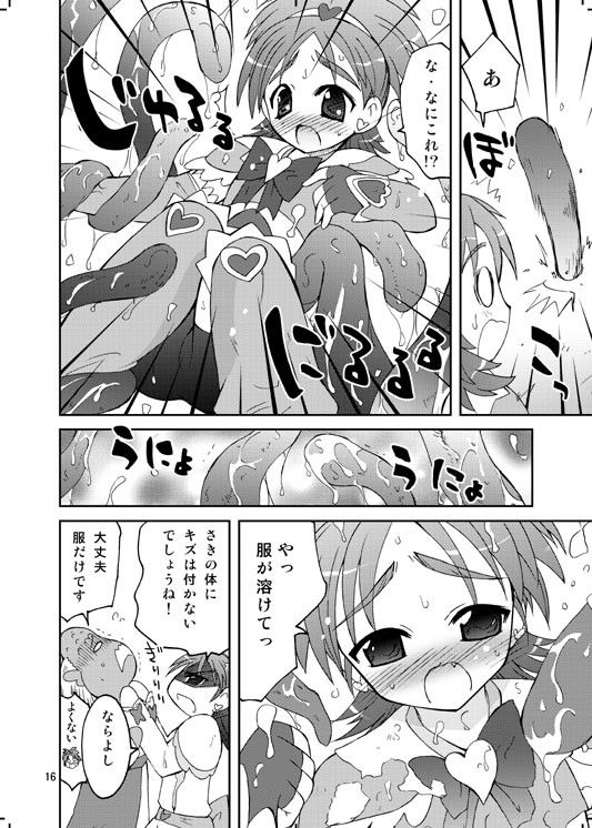 ありえないなり！？芸術の『咲』SS ふなのりはうす エロ3