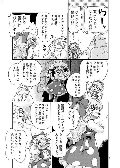 おまかせ妖精 ぷち屋 エロ2