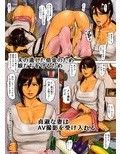 母娘の檻2・人間をやめた母
