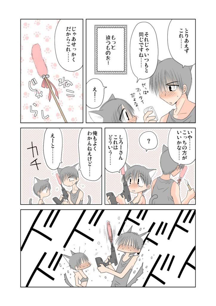 スタイルワンダース（10） FULL MOON HEAD エロ2