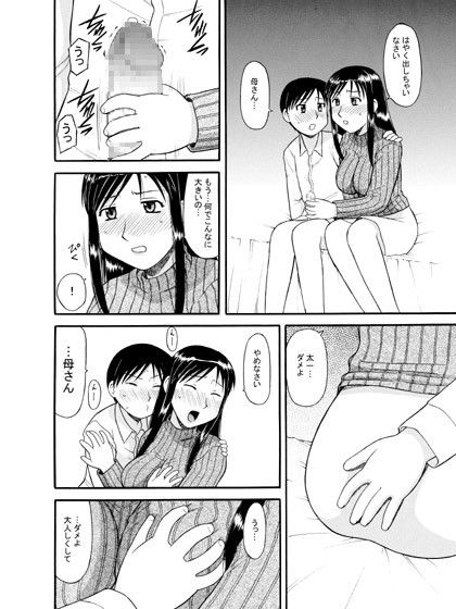 お母さんを犯しちゃった 劇団げんごろう座 エロ2
