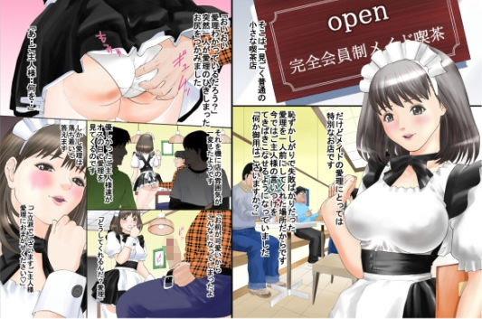 メイドさんの愛あるおもてなし 江戸川工房 エロ2