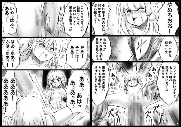 『不思議世界-MysteryWorld-ののな20』～ののなvs淫魔王子ハーマジルド、悲運の時間停止恥辱姦～ でんで エロ3