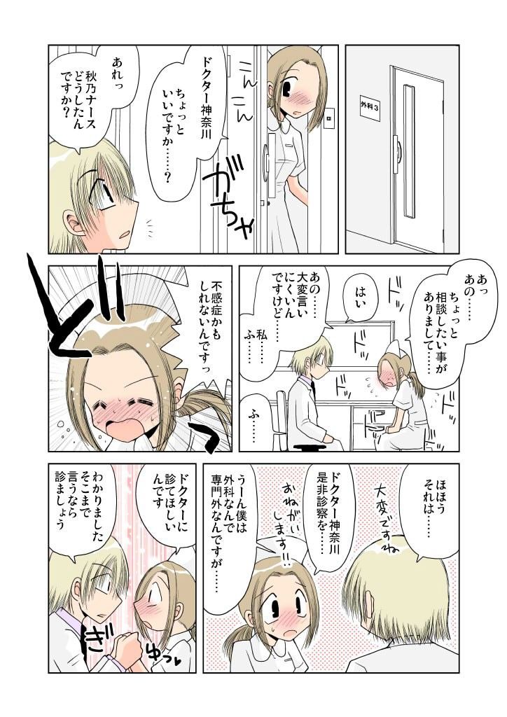 スタイルワンダース（11） FULL MOON HEAD エロ2