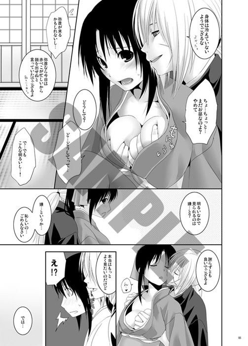 HEA（r）TCONDUCTION  エロ2