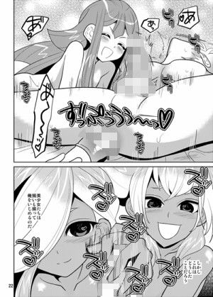 今日から私がご主人様  エロ4