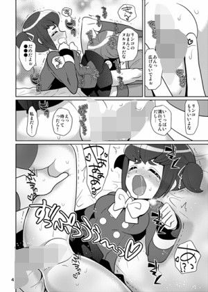 俺があの娘と付き合うハナシ  エロ4