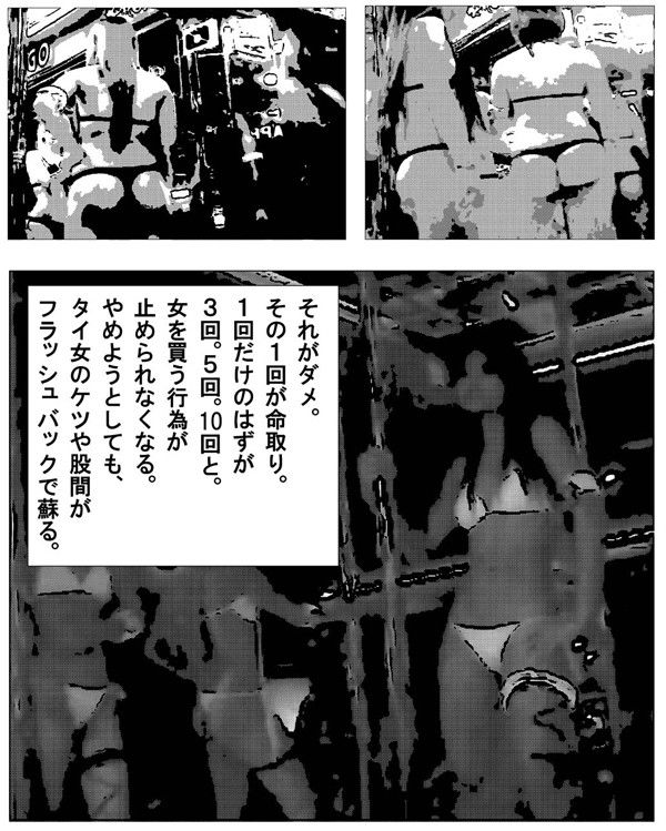 アジアの売春風俗天国は一度でも体験すると麻薬中毒のように抜け出せなくなる。 フリークスタジオ エロ4